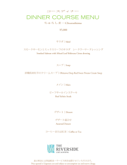 DINNER COURSE MENU