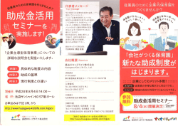 詳しいご案内はこちら（PDF）