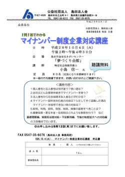 講座案内とお申込書はこちら