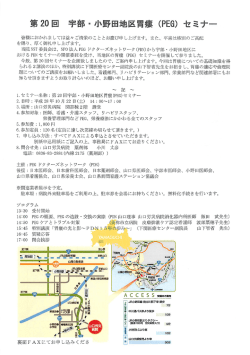 詳細はこちら - NPO法人 山口栄養サポートネットワーク