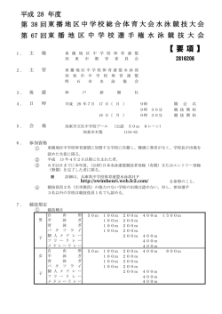 要項 - TOK2.com