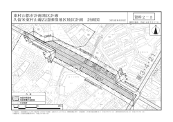 資料2－3 （PDF 539.3KB）