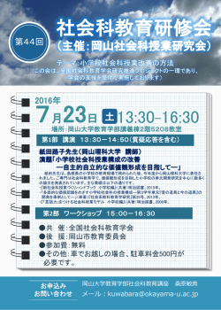7月23日 13:30-16:30