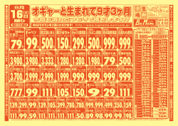 円 - BIG Mama ビッグママ