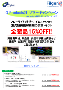 全製品15%OFF!!