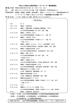 こちら - 山口大学