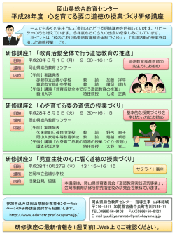 平成28年度講座案内チラシ