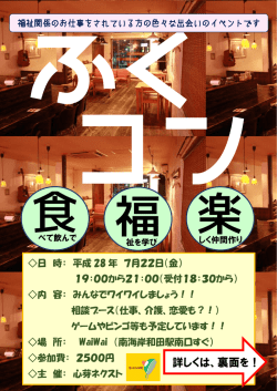 詳しくは、裏面を！