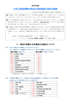 こちら - 大学経営・政策コース