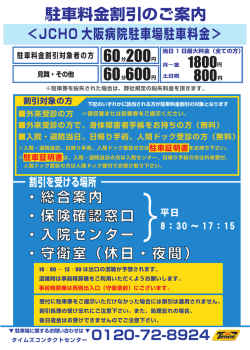 詳細はこちらをご参照ください