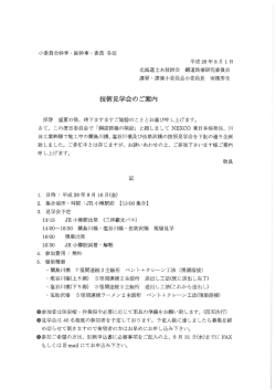 案内 - 鋼道路橋研究委員会
