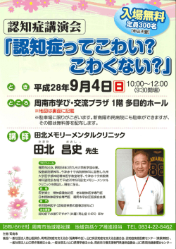 認知症って こわい？ こわくない？