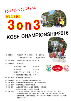 PDF形式 - 小瀬スポーツ公園