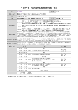 初等家庭科教育の最前線A - 岡山大学大学院教育学研究科・教育学部