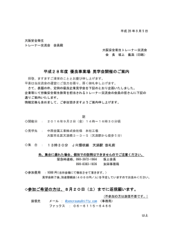 詳細はこちらをクリックしてください。