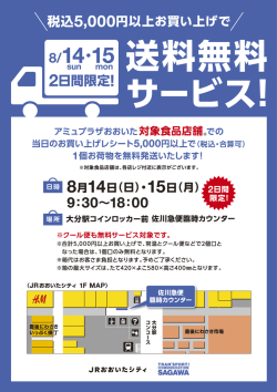 詳細はこちら - JRおおいたシティ