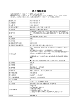 詳細情報