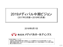 説明資料(PDF:1841KB) - NET-IR