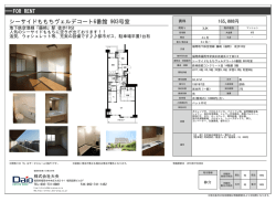 FOR RENT シーサイドももちヴェルデコート6番館 903号室
