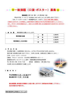 案内 - 自動車運転に関する合同研究会