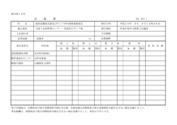 記 録 簿