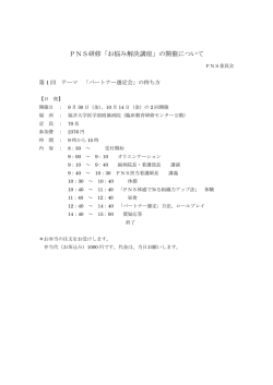 日程 ダウンロード
