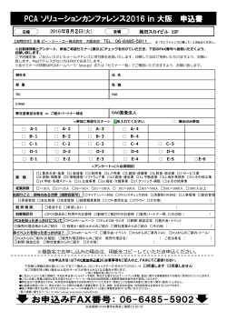 申込書PDF - OAG監査法人