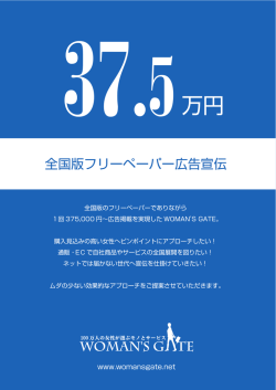 万円 - WOMAN`S GATE