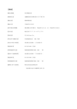 表紙 - 株式会社ヴィア・ホールディングス ≪VIA HOLDINGS INC.