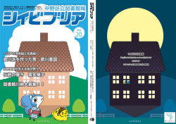 表紙・裏表紙