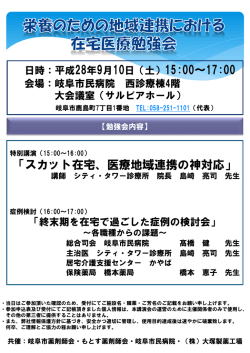 詳しくはこちら - もとす薬剤師会