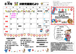 行事予定（詳細についてはこちら）