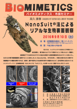 ポスター（PDF） - 北海道大学総合博物館