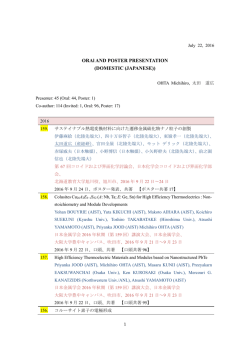 Domestic Conference (Japanese)