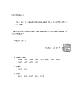 （上級職・保健師・保育士）第1次合格者 [PDFファイル／16KB]