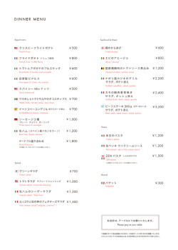 Dinner - Hanami