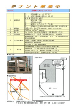北鴻巣ショッピングプラザ - 新都市ライフホールディングス