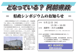 資料はこちら - 長野県革新懇