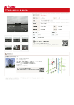 群馬八幡駅 32分 駐車場用地