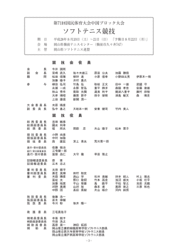プログラム