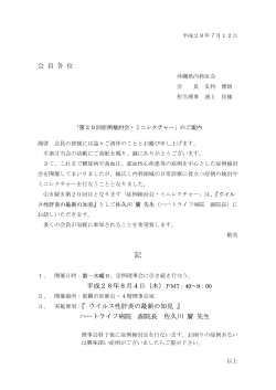 詳細はこちら - 那覇市医師会