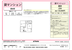 貸マンション
