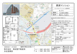 賃貸マンション - 美紀屋不動産部本店営業部