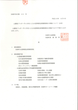 公告 [962KB pdfファイル]
