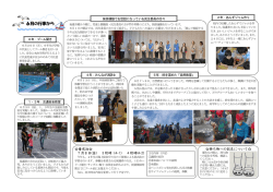 学校だより すみよし 最新号（裏面）