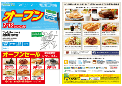 オープンセール