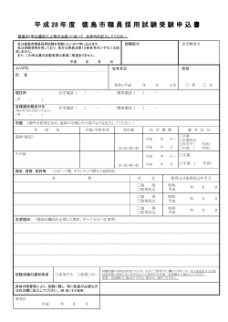 申込書（両面印刷）（PDF形式：221KB）