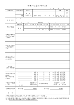 PDF版 - 山梨労働局
