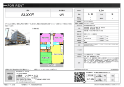 資料PDF - 志木のお部屋探しはアイ賃貸志木店へ！