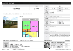 資料PDF - 志木のお部屋探しはアイ賃貸志木店へ！